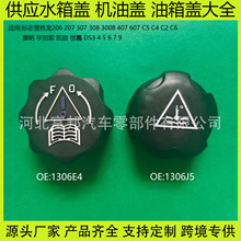 1306E4���ñ�־ѩ����206 207 307 3008 407��������ѹ��������
