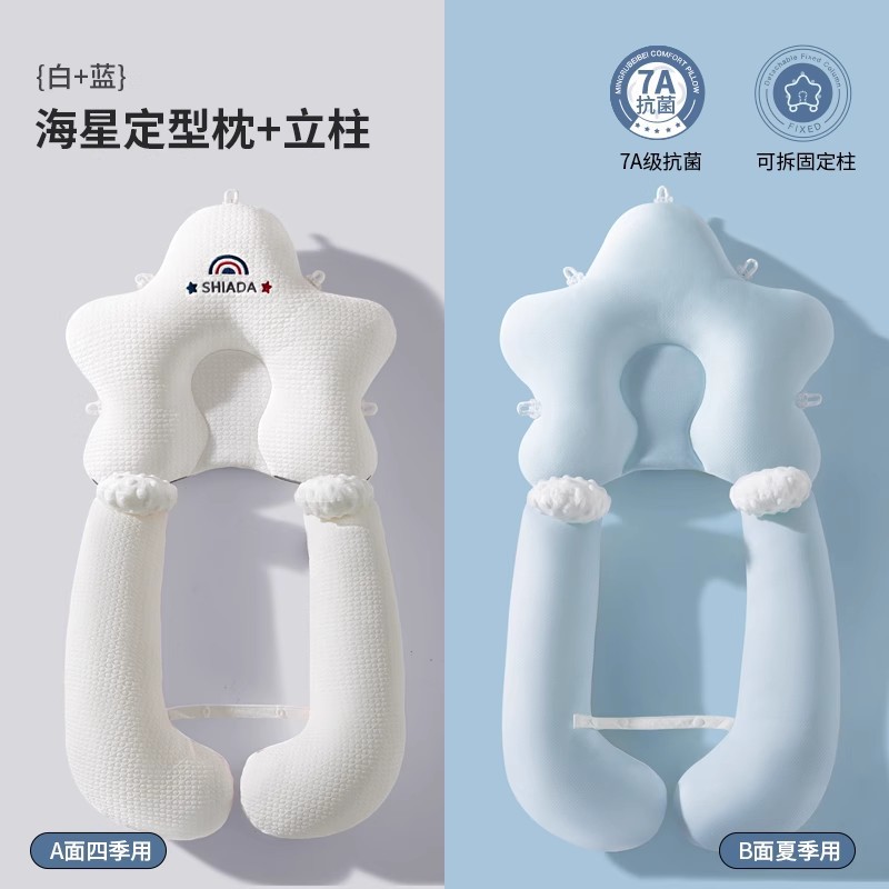 Spot almohada con forma de bebé tipo de cabeza correctiva cabeza anti-desviación del recién nacido 0-6 meses bebé recostada almohada estrella de mar
