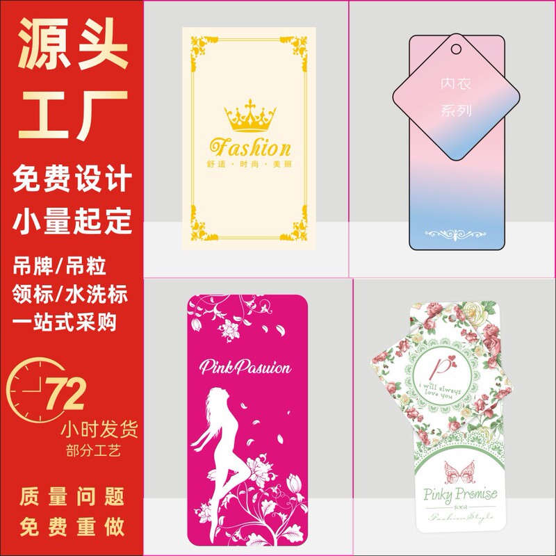 Factory direct supply underwear tag bra label home clothing listing pajamas certificate underwear paper card custom