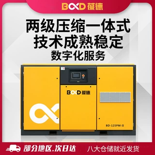 葆德空压机永磁变频螺杆压缩机 大型二级压缩螺杆式空压机