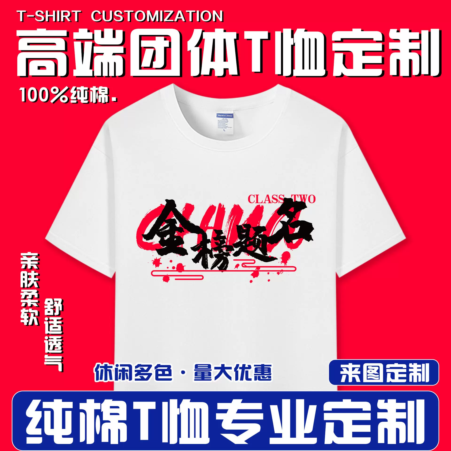 班服短袖定制logo重磅文化衫T恤diy印字logo团队服工服聚会服批发