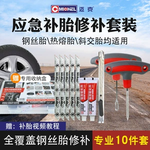 Mike's Vacuum Tire Repair Kit, Tire Repair Tool Set, Motorcycle and Car Emergency Repair Vulcanizing Glue
