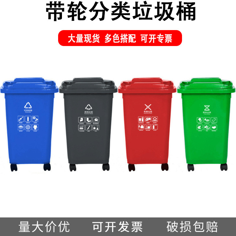 Flip-Top Trash Can with Universal Wheels, 30L/50L, Four-Color Sorting, Kitchen Plastic Trash Bin, Recyclable, 30-Liter with Wheels