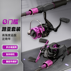 初心者向けのルアーフルセット、プロのルアーセット、ルアーロッド、遠投ロッド、黒魚海竿、釣り竿卸売