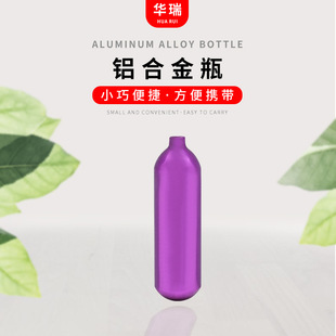 Factory direct supply portable gas liquid storage aluminum alloy bottle custom storage bottle