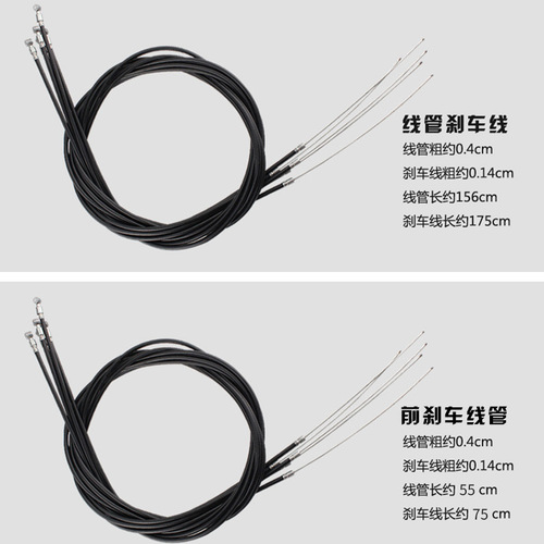 Bicycle brake line, mountain bike brake line, dead-flying bicycle front and rear brake line, brake line, core inner line, riding accessories