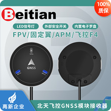 ����GPS������GNSS����Pixhawk�_Դ�w��APM PX4�o�˙Cģ�KBK-575H