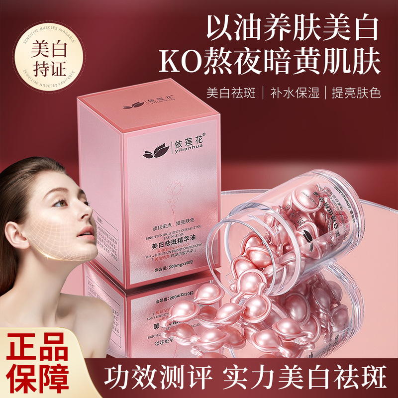 Rose Capsule Essence Oil for Whitening and Removing Spots, Facial Blemish Care, Nourishing and Hydrating Oil for Skin, Spot-Dissolving Oil