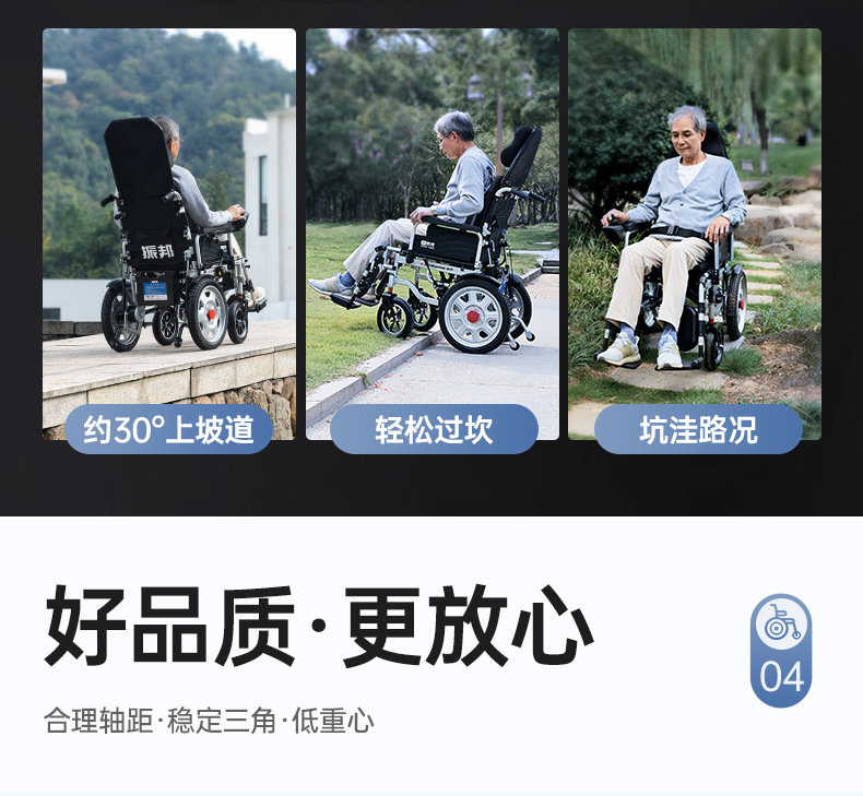 Zhenbang electric wheelchair intelligent automatic special for the elderly and the disabled folding light four-wheel wholesale