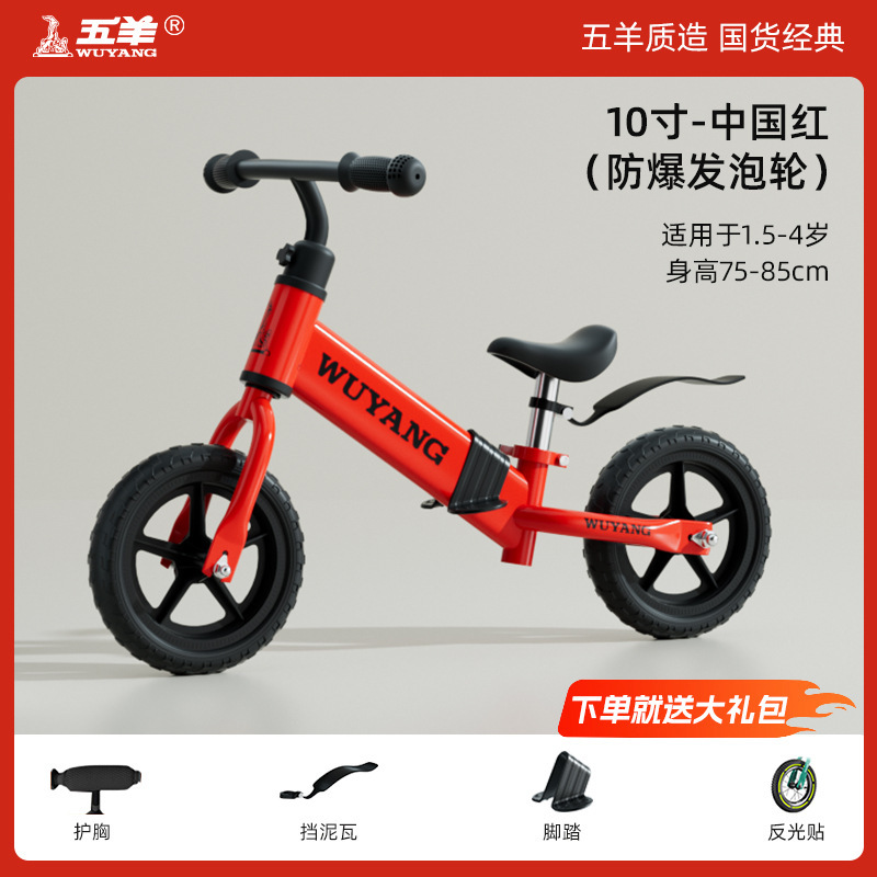 Wuyang 子供用バランスカー ペダルなし 1-3-68 歳の赤ちゃんサイクリングスクーター男の子と女の子のおもちゃ自転車|undefined
