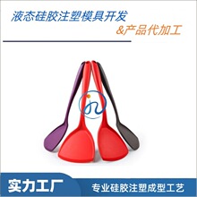 定制液态硅胶厨房卫浴制品生活用品来图样开模具加工生产注塑工厂