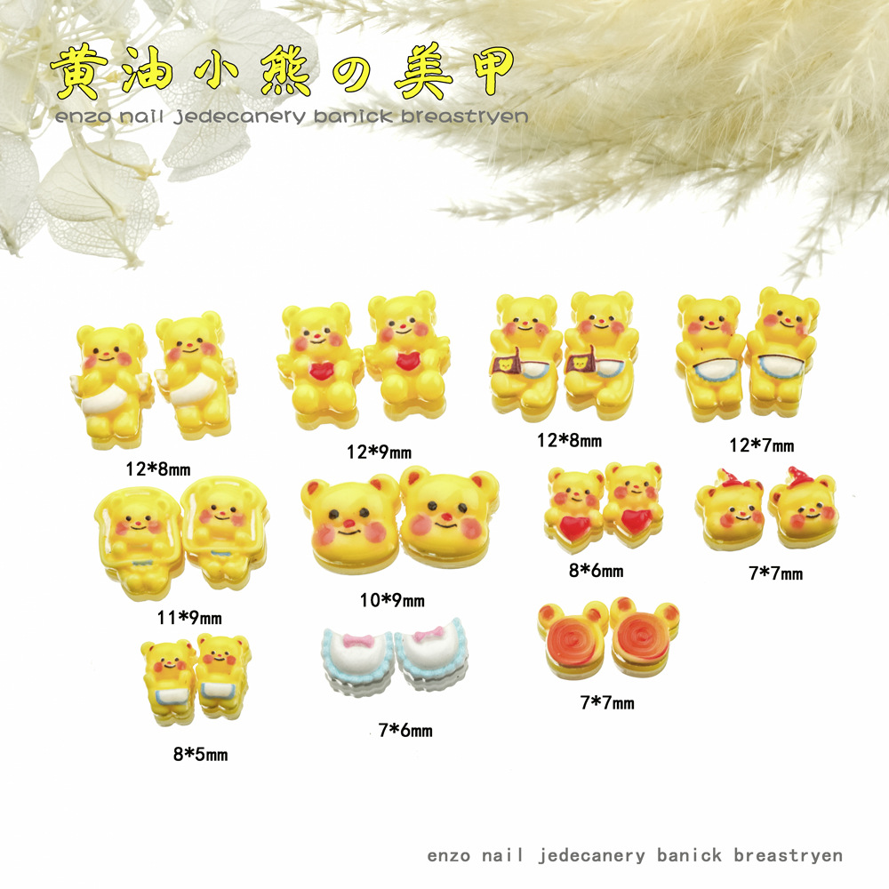 新款黄油小熊卡通美甲饰品大小号可爱立体爱心天使熊diy指甲配饰
