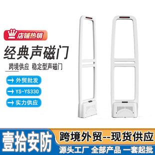 Foreign trade cross-border hot supermarket clothing sound magnetic security door cosmetics millet shop anti-theft alarm access control system