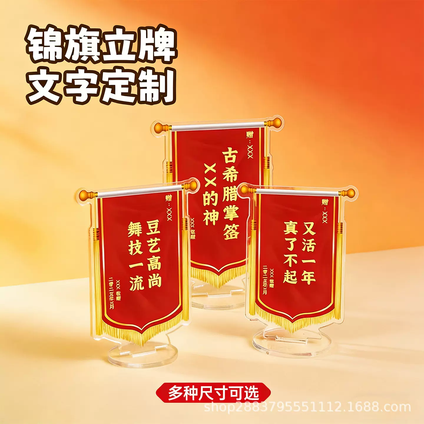 迷你小锦旗立牌定制创意diy亚克力桌面摆件导师幼儿园装饰纪念品