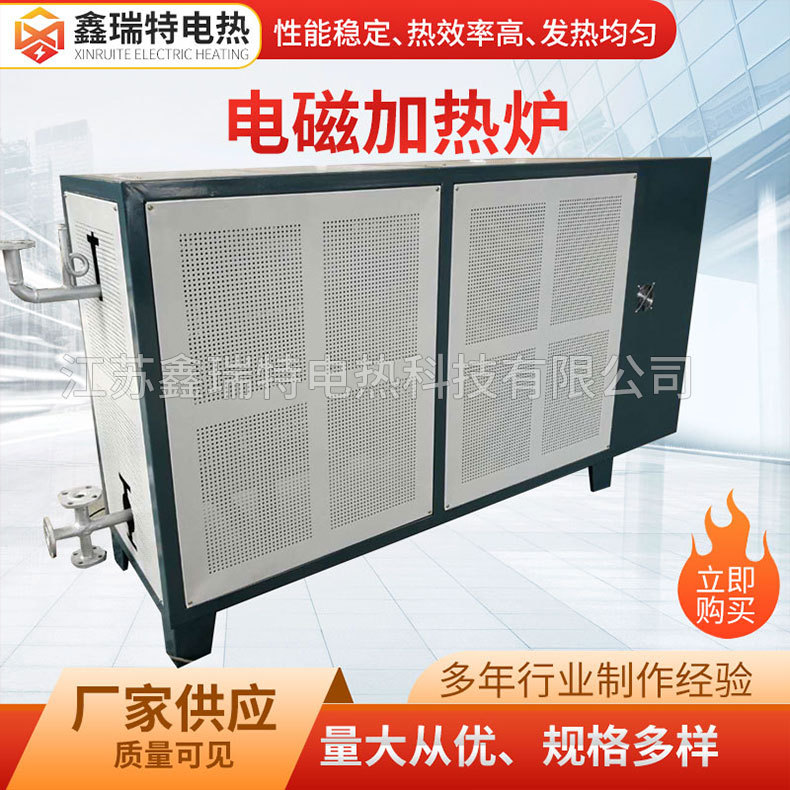 工业改造电导热油炉煤改电加热导热油炉导热油循环加热器成套设备