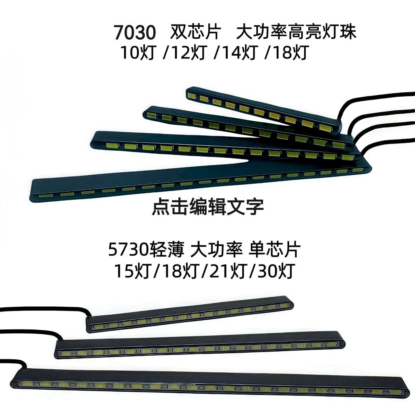 Модифицированные светодиодные дневные ходовые огни для автомобиля, светодиоды 7030 высокой яркости, водонепроницаемые светодиодные указатели поворота высокой мощности