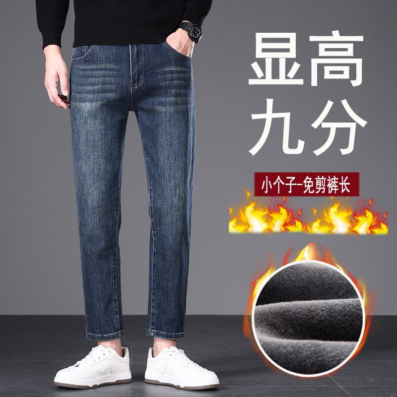 高端男士牛仔九分裤水洗直筒八分裤2025秋冬款新款休闲加绒89裤子
