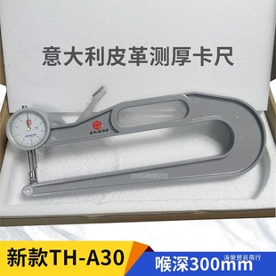 New Italian Leather Thickness Gauge, Thickness Caliper, Large Span Thickness Gauge, Leather Thickness Gauge 300mm