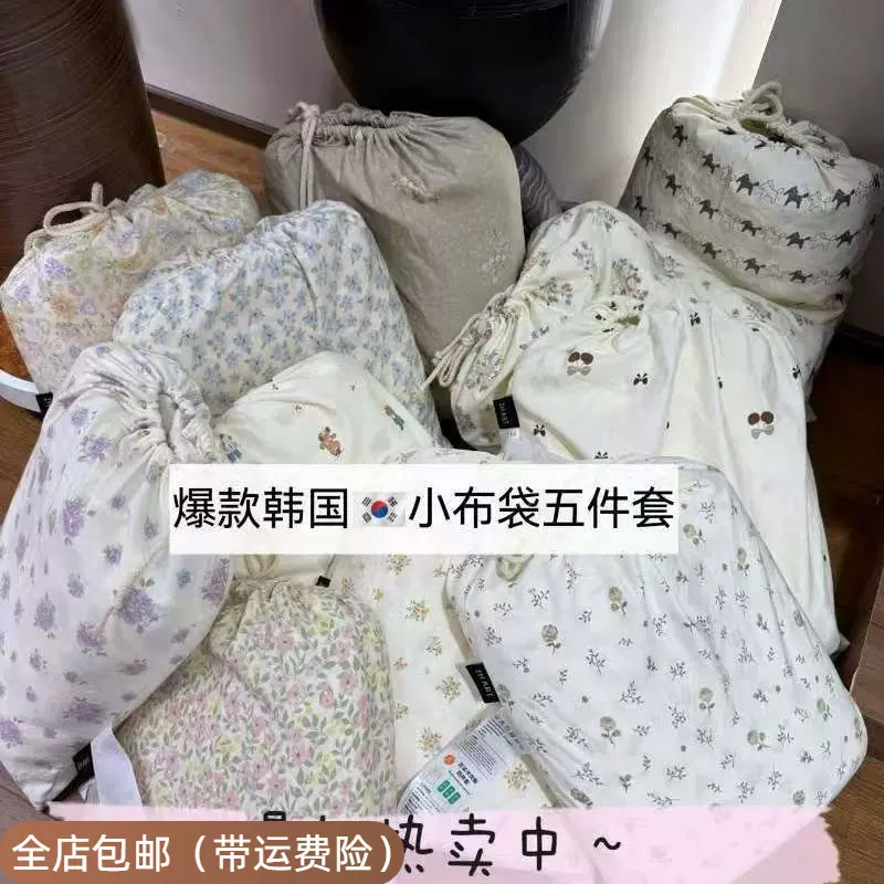 韩国小布袋四件套古法斜纹水洗棉加厚碎花被套云柔棉套件床上用品