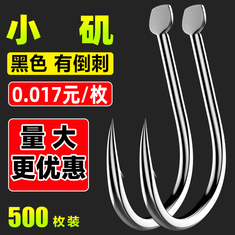 黑色小矶有倒刺加粗野钓竞技大物巨物台钓子线绑钩散装钓鱼钩批发