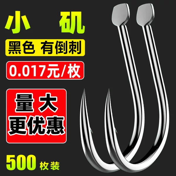Black small sandy barbed bold wild fishing competitive big giant Taiwan fishing sub-line hook bulk fishing hook wholesale