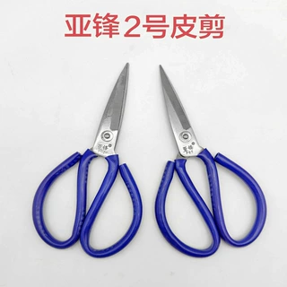 亚锋剪刀家用套管剪刀皮革裁缝剪工业碳钢剪布料尖头大剪刀正宗