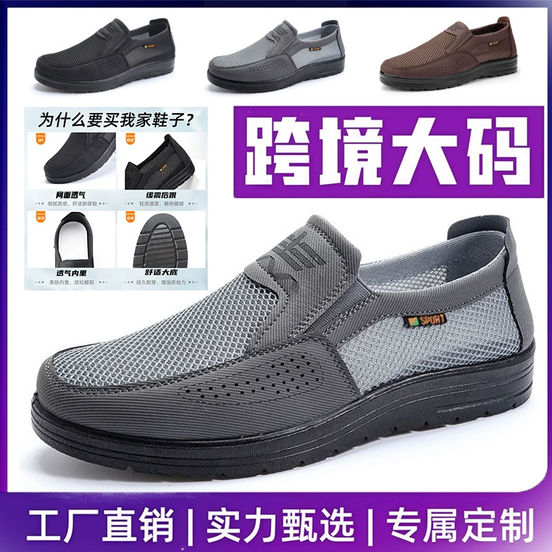 Мужские летние кроссовки 2025 года, дышащие, на толстой подошве, из сетчатой ткани, для людей среднего и пожилого возраста, модные повседневные, в стиле «dad shoes»