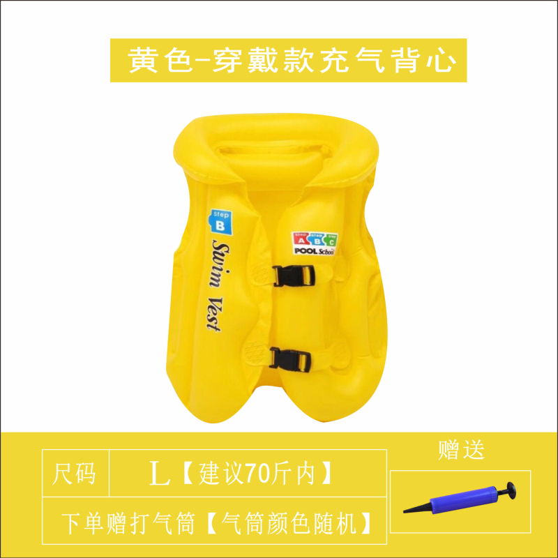 노란색 부력 재킷 L 사이즈 + 펌프(권장 35kg 이내)