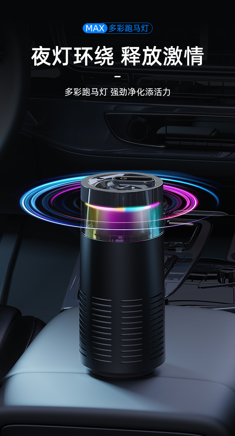 Carefully Selected Car Purifiers, In-Car Air Purifiers, Rechargeable Portable Aromatherapy Atmosphere Lights, Universal for Cars