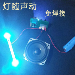 七色灯bluetoothスピーカーボード337小型音響モジュールdiy組立セットアンプボード部品