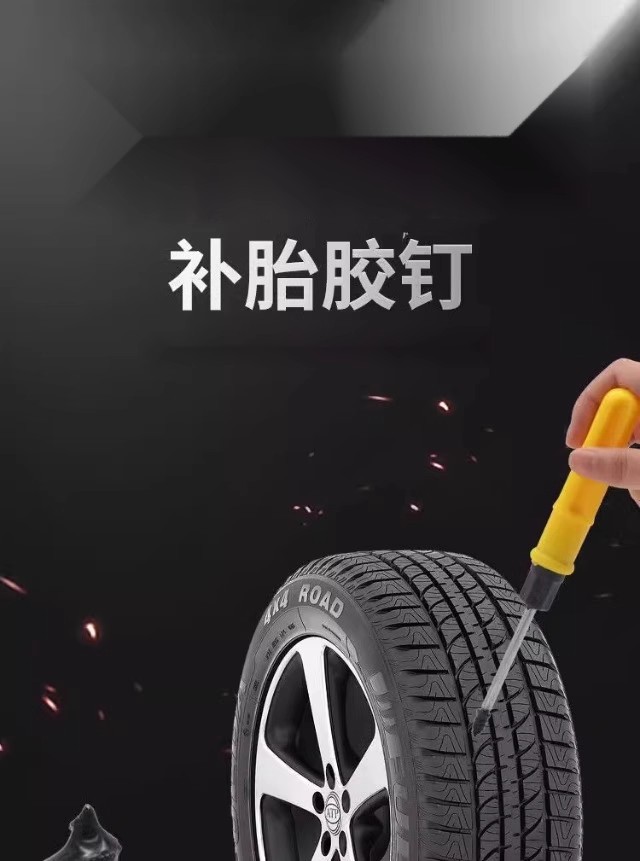 Tire Repair Glue Nails, Vacuum Tire Quick Repair Supplies, Special for Car and Electric Vehicle Tires