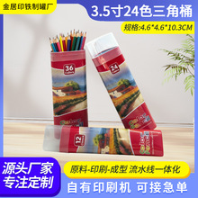 �ɶ���3.5�� 24ɫ����Ͱ�U�PͲ���U�ռ{�д����������ռ{Ͱ���l