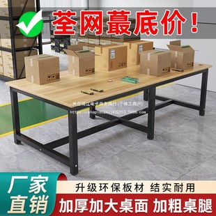 Workbench Express Packaging Table Packaging Conference Table Assembly Line Operating Table Workshop Factory Cutting Table Test Bench Table