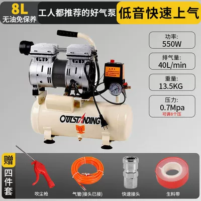 Otus oil-free silent high pressure air compressor 220V small industrial air compressor portable woodworking air pump (Hava kompressorları) - special-price-8l-550w-comes-with-a-four-piece-set-a-good-air-pump-recommended-by-workers-easy-to-use