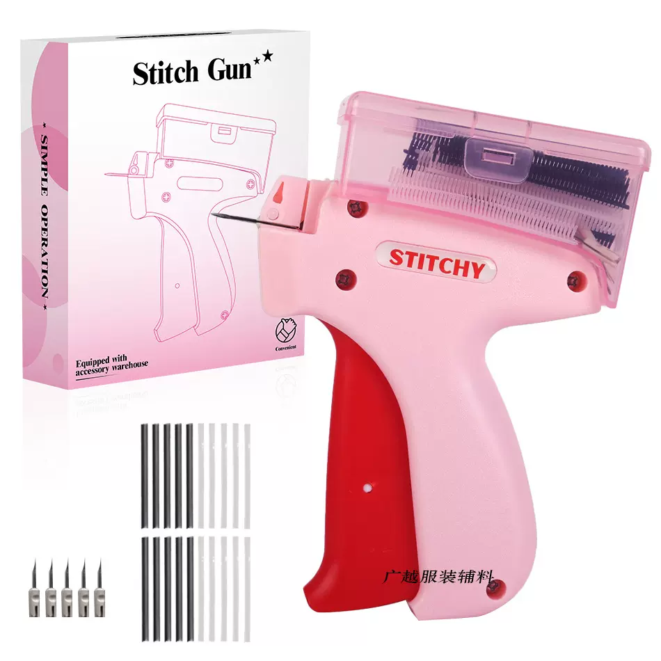 QuickClothingFixer快速缝合缝纫机快速服装固定器跨境服装围巾枪