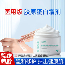 【霜剂】芙予卿医用胶原蛋白皮肤护理敏感肌肌肤屏障痤疮械字号