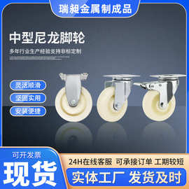 批发中型尼龙脚轮滚轮 平板手推车万向轮3/4/5寸耐磨轮子大全