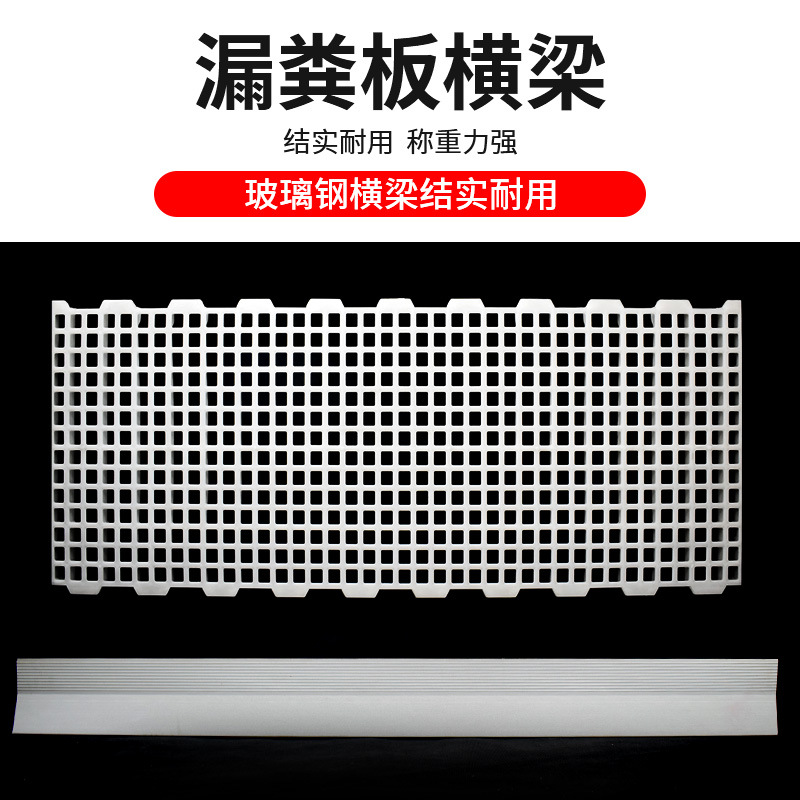 Tablero de la fuga de estiércol de pollo engrosada rejilla de fuga de estiércol de plástico para aves de corral