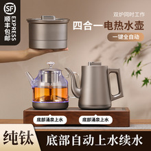 纯钛全自动底部上水电热水壶双上水茶台茶桌嵌入式煮茶器电热茶炉