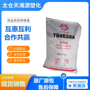 PP Ningbo plastic 1120 polypropylene household appliances heat-resistant high rigidity PP raw materials