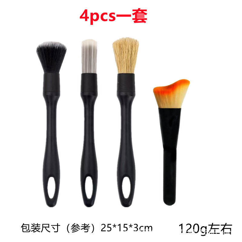 Cross-Border Soft Bristle Brush Set, Car Dust Removal Brush, Interior Cleaning Tool, Air Conditioning Vent Cleaning Brush, Car Wash Use
