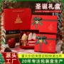 定制爆款圣诞节红色礼品盒