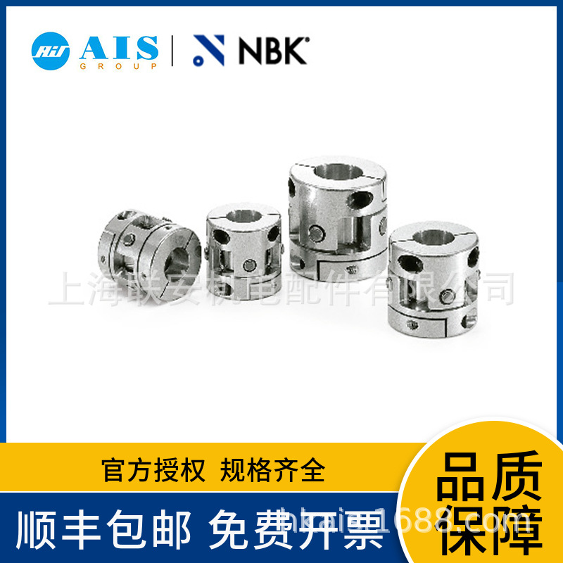 NBK 十字接头型联轴器 XUT-35C-15-16 外径35 全长35 内径15*16