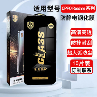�m��OPPO REALME C67�zӡ���X��߅C65 ȫ��䓻�ĤOG GLASS�֙CĤ