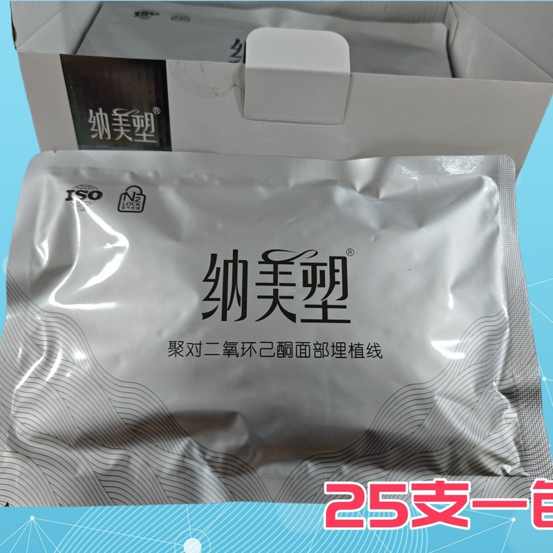 （证件齐全）针线一体埋线针PPDO面部埋植线提升可吸收平滑螺旋线|undefined
