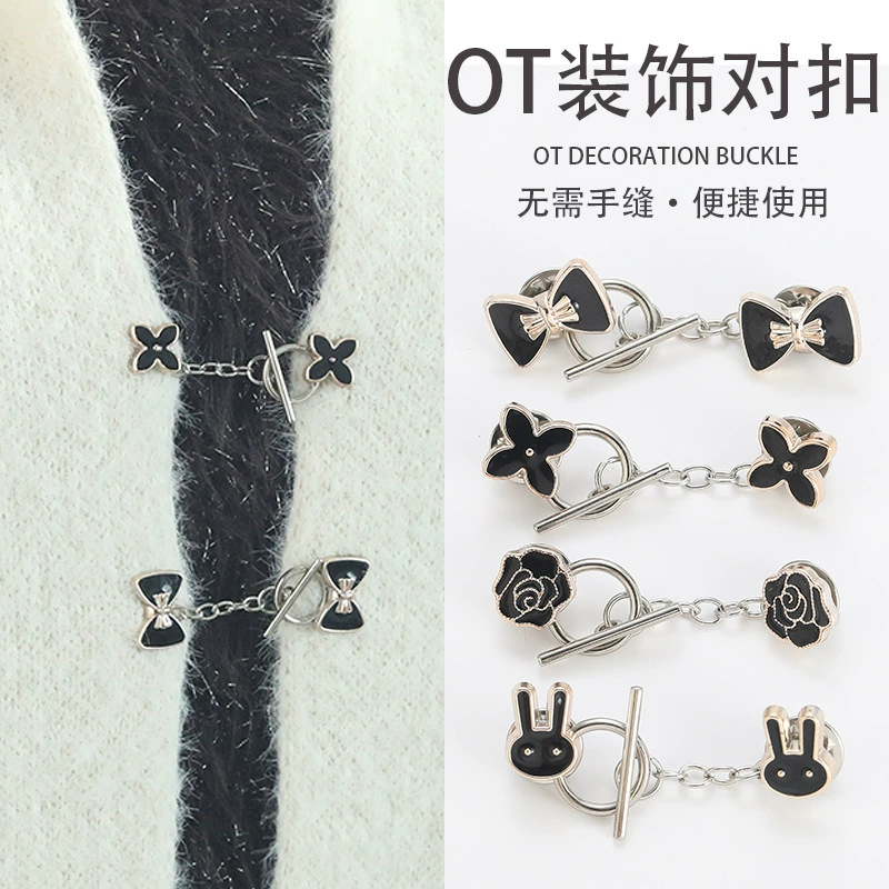 Декоративная застежка для кардигана, без шитья и пришивания, съемная брошь с жемчугом, цепочка для соединения рукавов и воротника одежды, застежка для защиты от просвечивания.