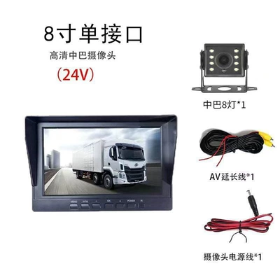 Car display: Camera Aviation Head Display Screen - 8inch-single-interface-ultra-clear-night-vision-15m-wiring