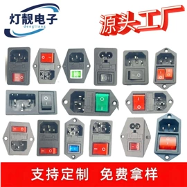 船型开关;其他插座;拨动开关