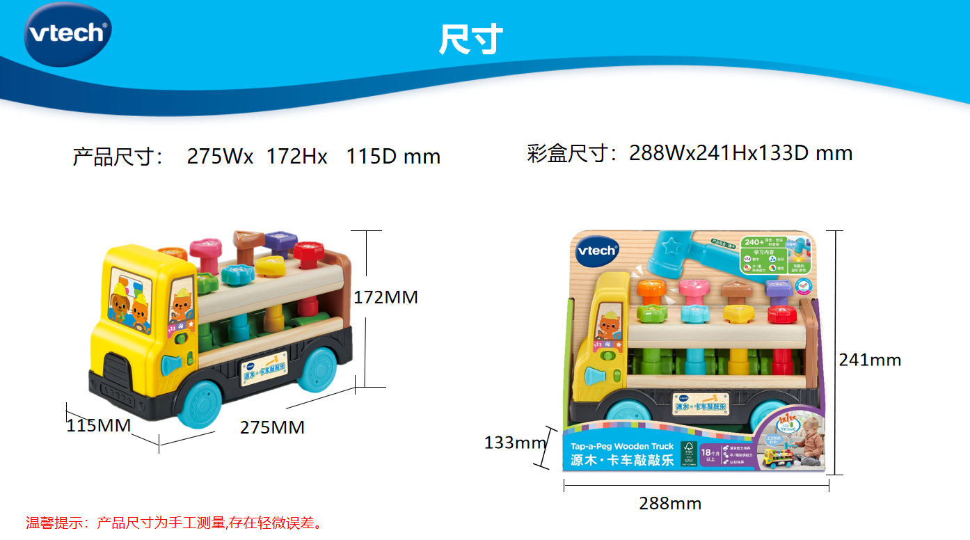 【25-8 신규】80-619518 원목 시리즈 - 트럭 두드리기 놀이