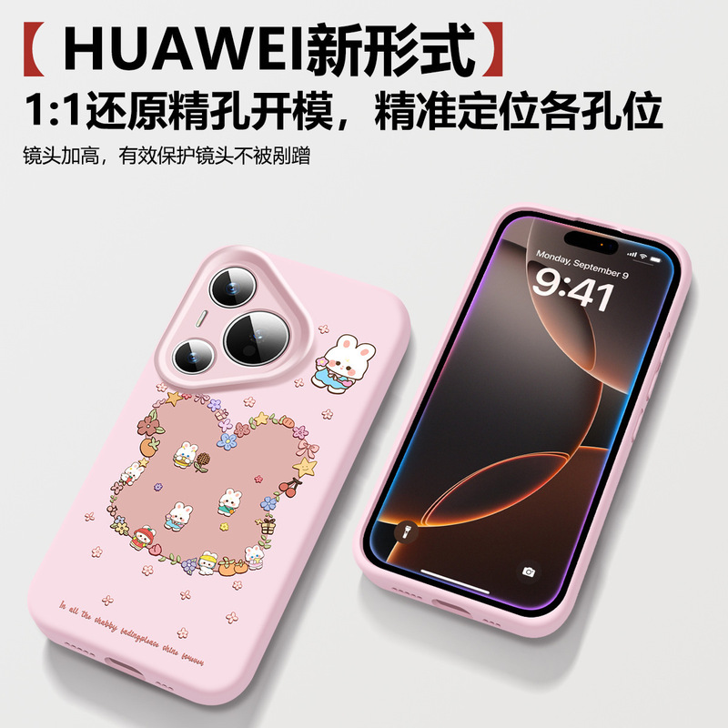 适用华为pura70手机壳p70ultr液态硅胶防摔p70pro全包镜头p60支架|undefined